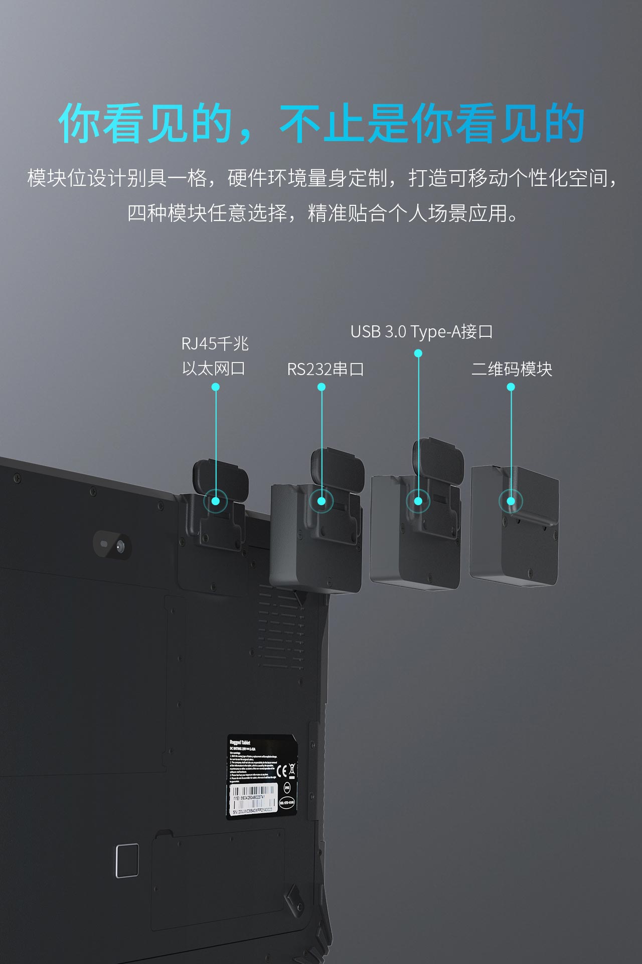 全新内核，亿道信息冬季第一波新品发布