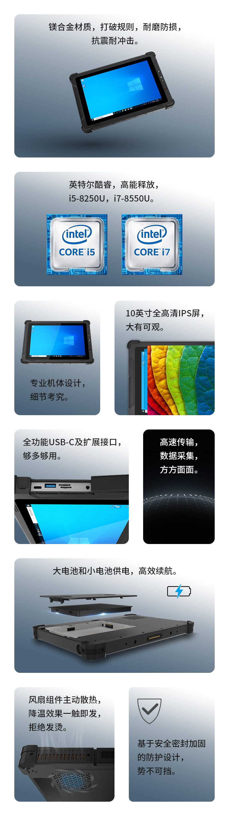 亿道信息首款金属加固平板，上新！