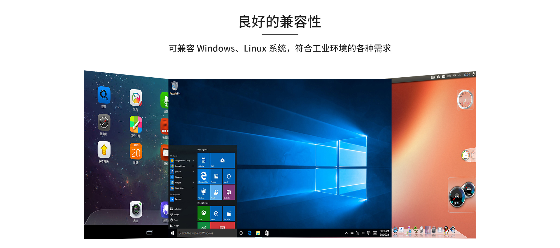 工业计算机和普通计算机有什么区别？